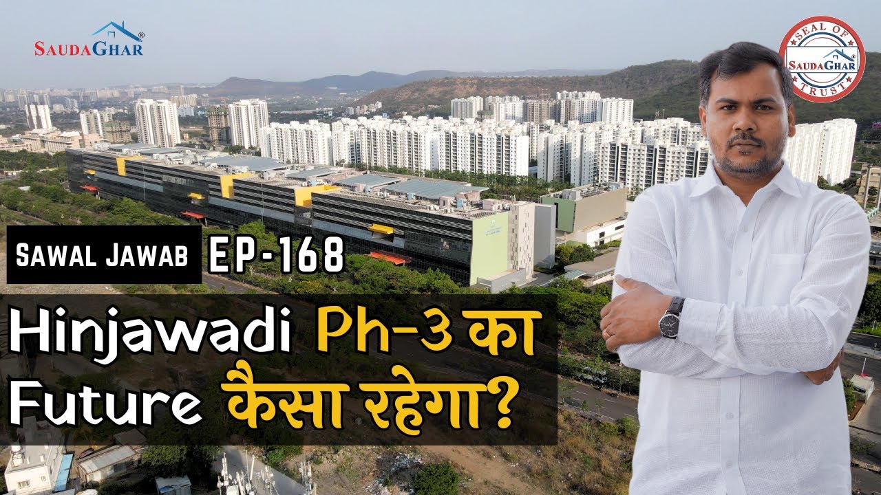 Hinjawadi Phase - 3 में Metro 🚇 के आने से कैसा रहेगा इसका Future ? Pune Real Estate 2024 #saudaghar