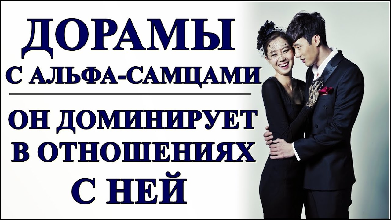 ДОРАМЫ С 