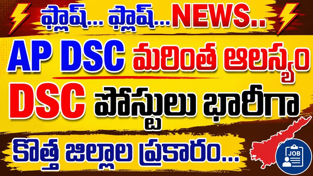 BIG Update AP DSC....... 2026..