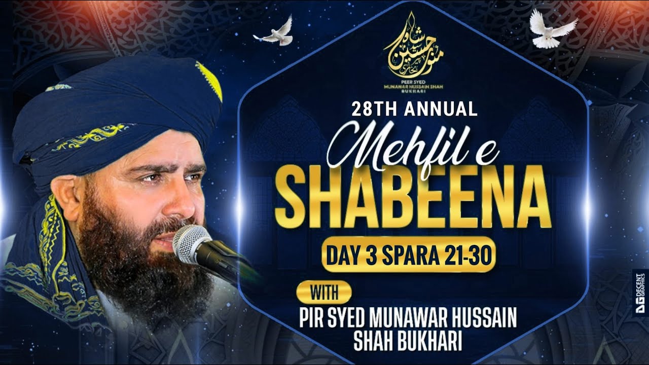 Mehfil E Shabeena I Day 03 I Khatam Ul Qur’an I 29th Ramadan 1447AH I Pir Syed Munawar Hussain Shah