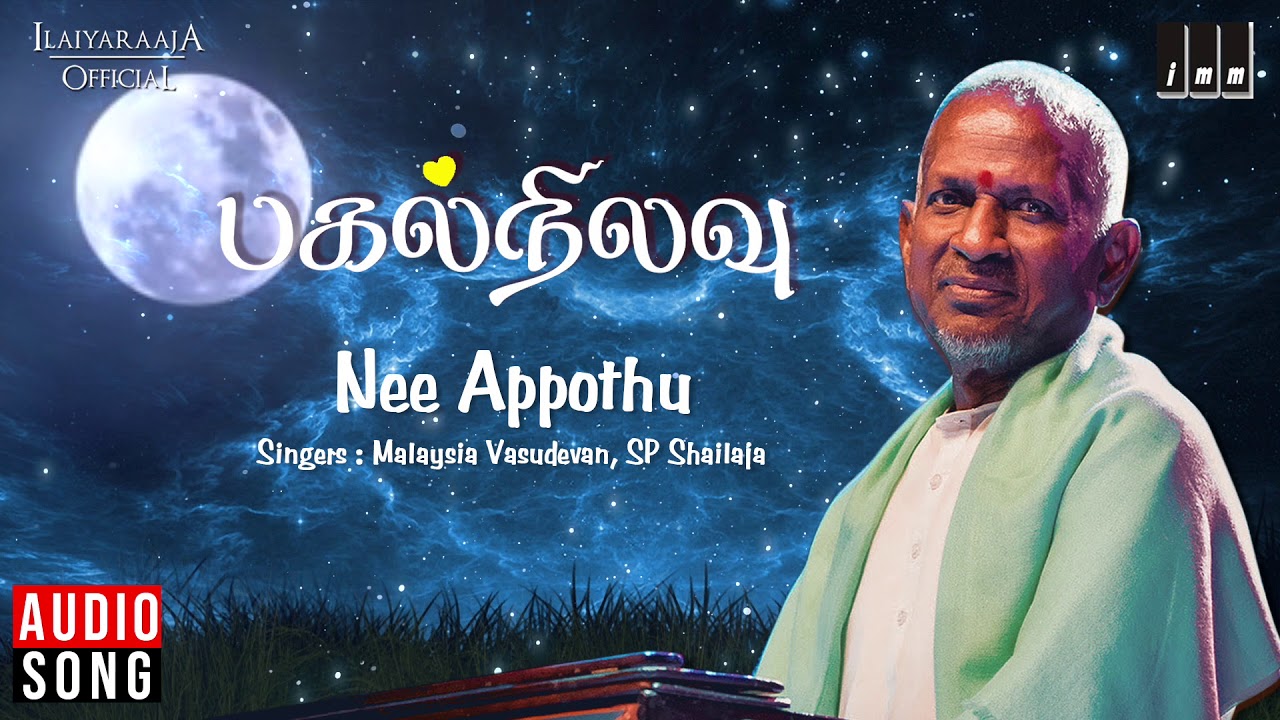Nee Appothu Paartha - Pagal Nilavu Movie Songs | Mani Ratnam | Sathyaraj | Ilaiyaraaja Official