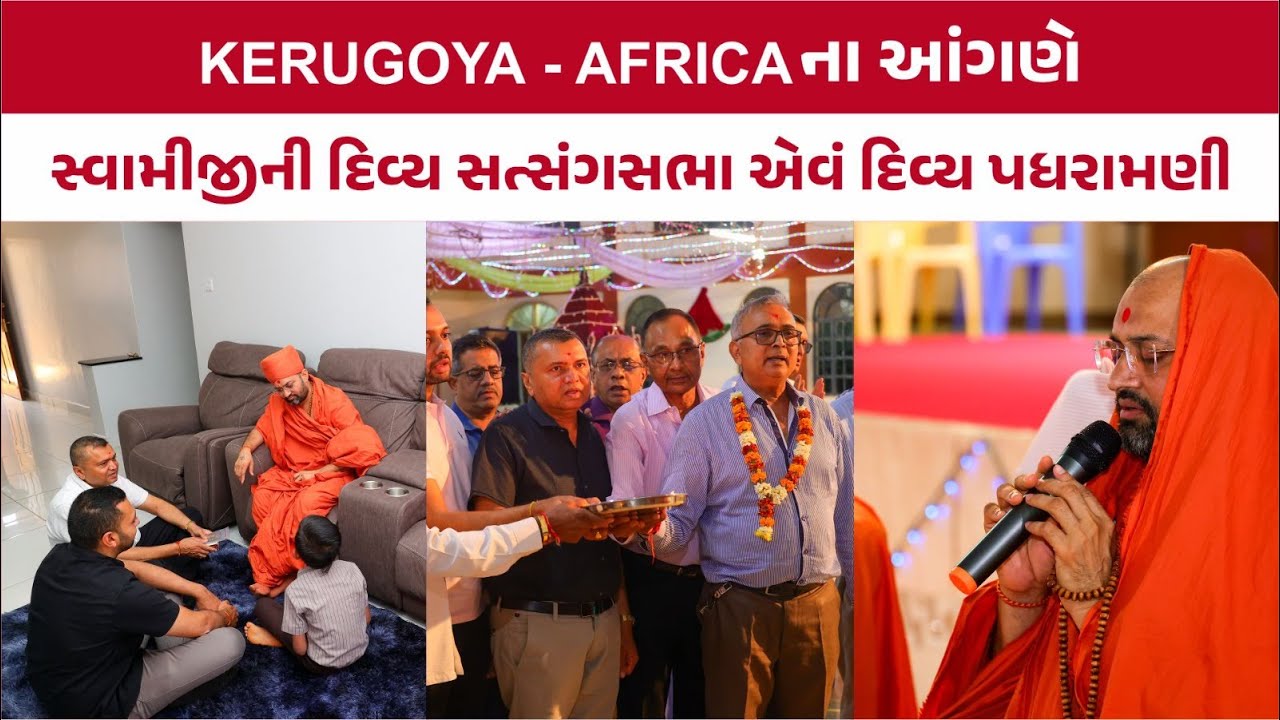 Kerugoya | Satsang Sabha | Padhramni | 14 Sept 2025 | Africa | HariprakashSwami