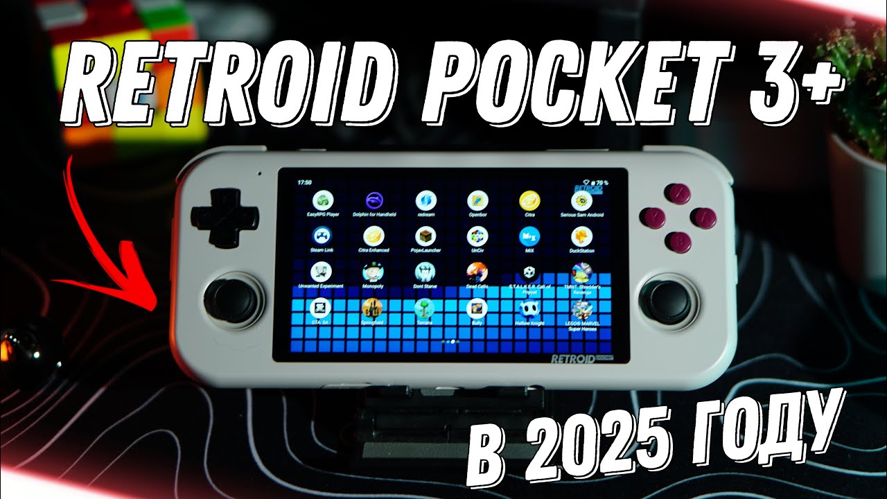 Досталась почти даром! Retroid Pocket 3 Plus: Игры, тесты, мнение