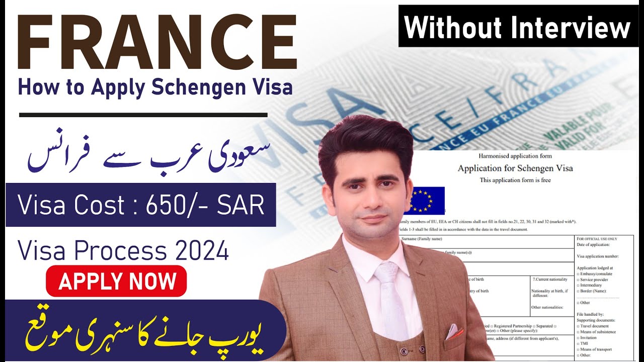 How to Apply Schengen Visa | France Visa Application | Saudi Arabia to France 2024