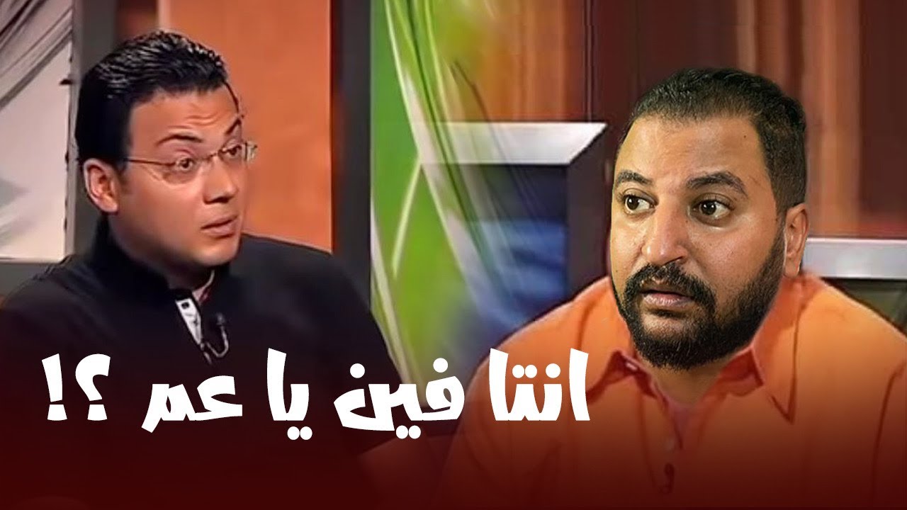 ايه اللى حصل ل | عمرو رمزى مذيع برنامج المقالب حيلهم بينهم