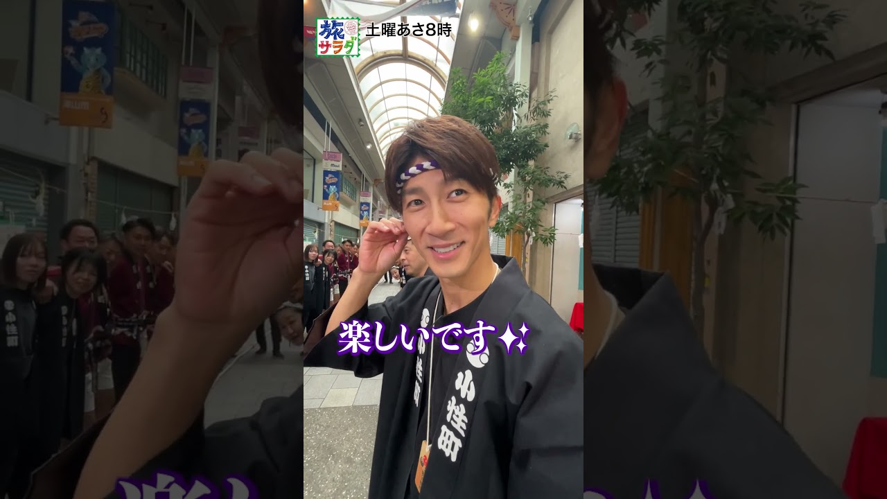 【大興奮✨】１０月２５日は岡山県津山市から濵ちゃんが生中継！