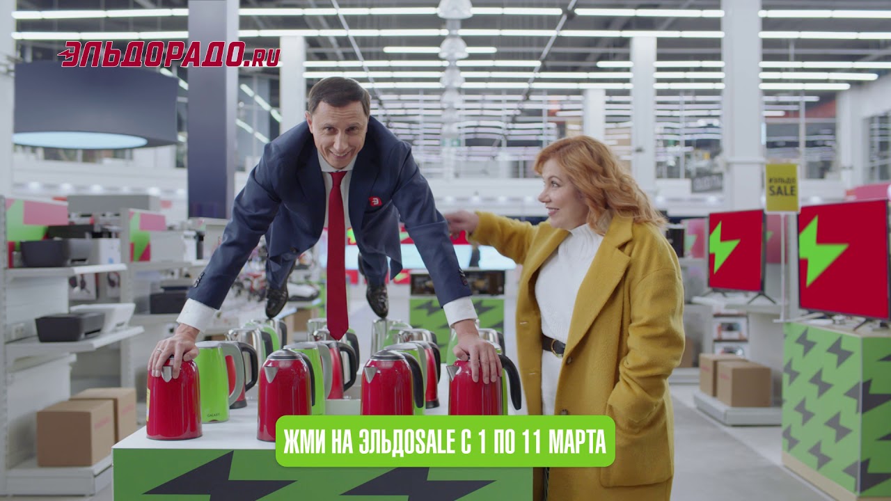 Распродажа ЭльдоSale в 