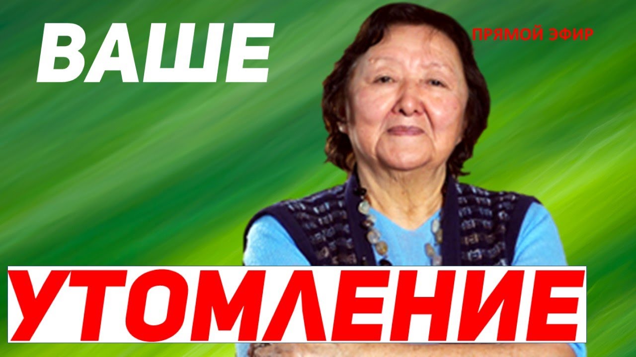 Утомление как признак Вашего инфаркта