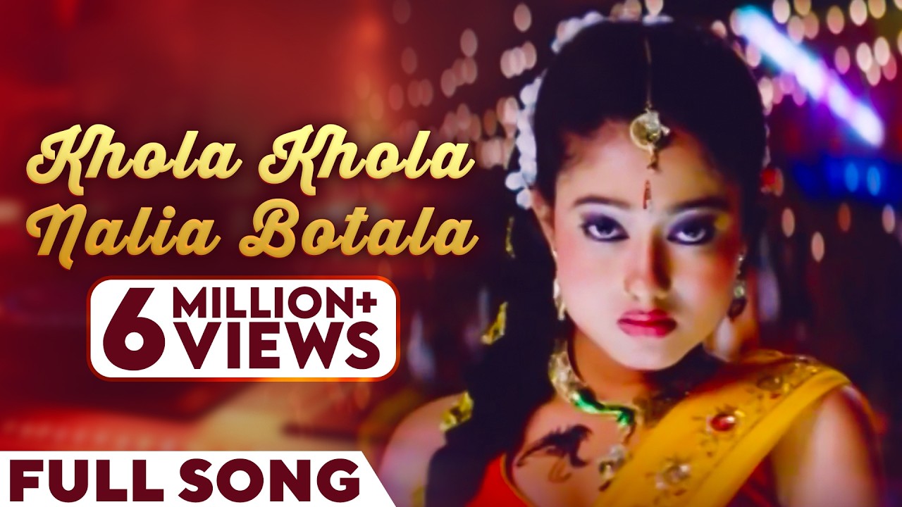 Khola Khola Nalia Botala | Video Song | Rangeela Toka | Odia Movie | Papu Pam Pam | Odia Song