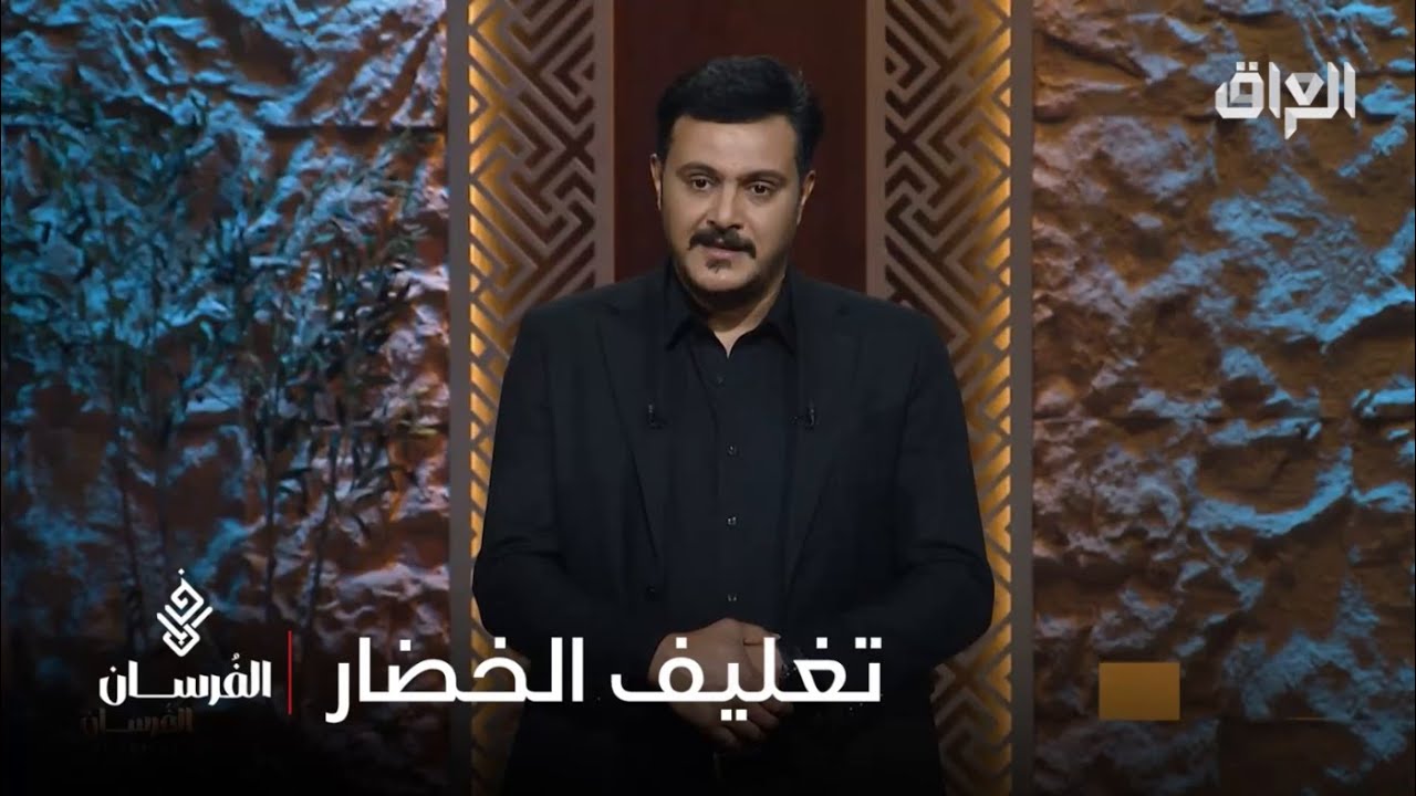 شركة الرفيل لتغليف الخضروات وفرصة استثمارية كبيرة مع الفرسان
