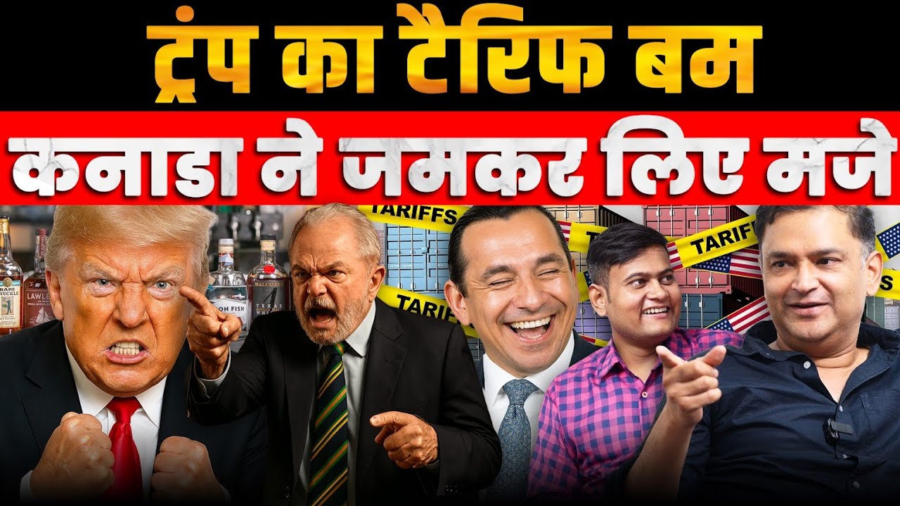 Canada mocks Trump, banned US alcohol from state | Majorly Right Major Gaurav Arya |