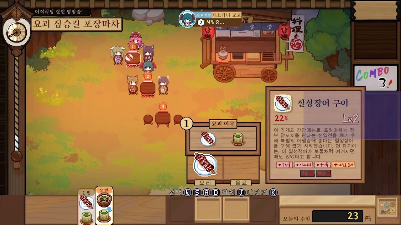 251212 야작식당) 첫 VIP 리글, 벌레를 위한 오마카세