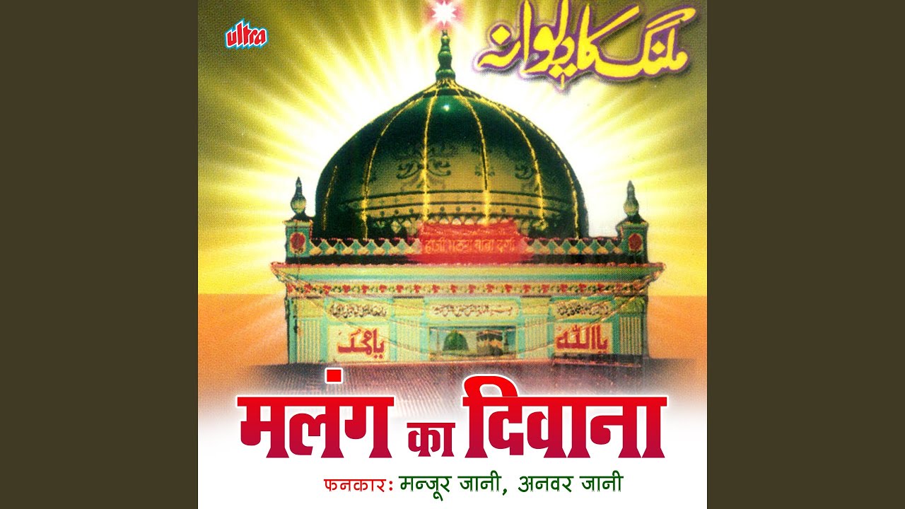 Takdir Bana Dete Hai