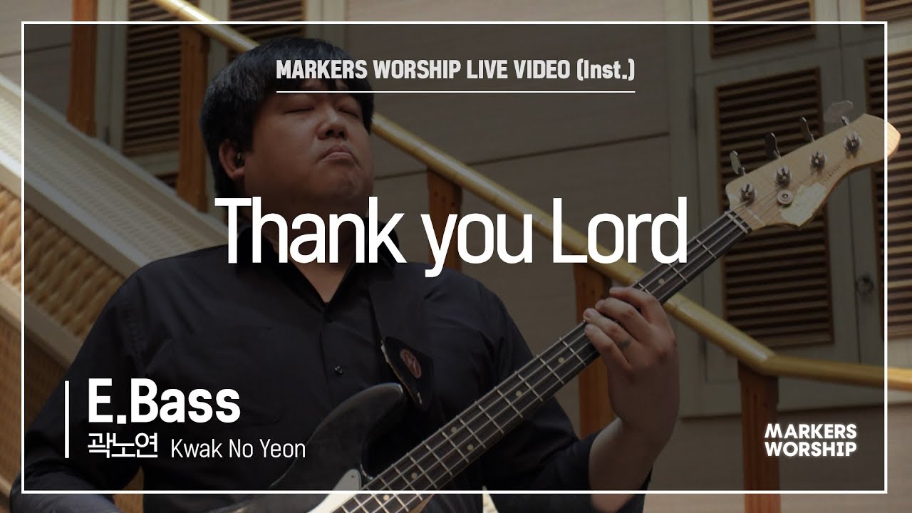 마커스워십 - Thank you Lord (E.Bass / 곽노연 연주)
