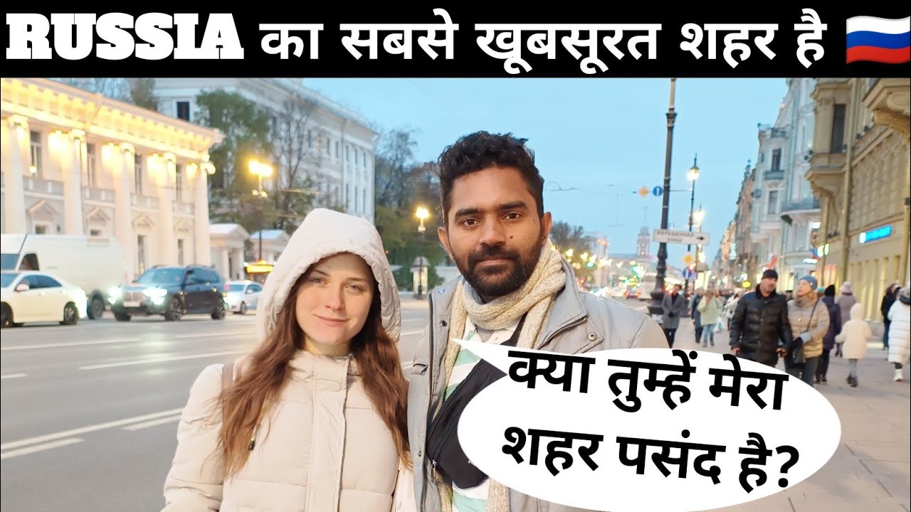 Today we will enjoy the most beautiful city of Russia. || 🇮🇳 Indian in Russia 🇷🇺