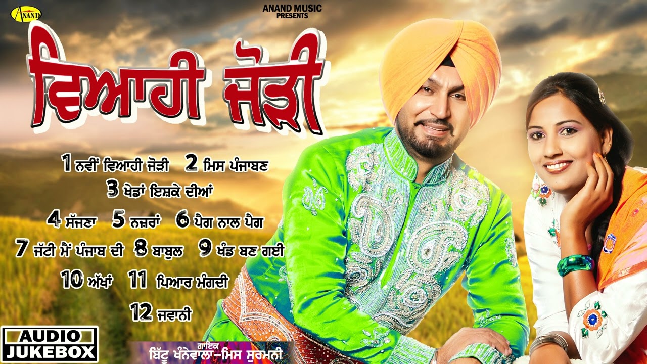 Viahi Jodi l Bittu Khanne Wala l Miss Surmani l Audio Jukebox l New Punjabi Song 2023 l Anand Music
