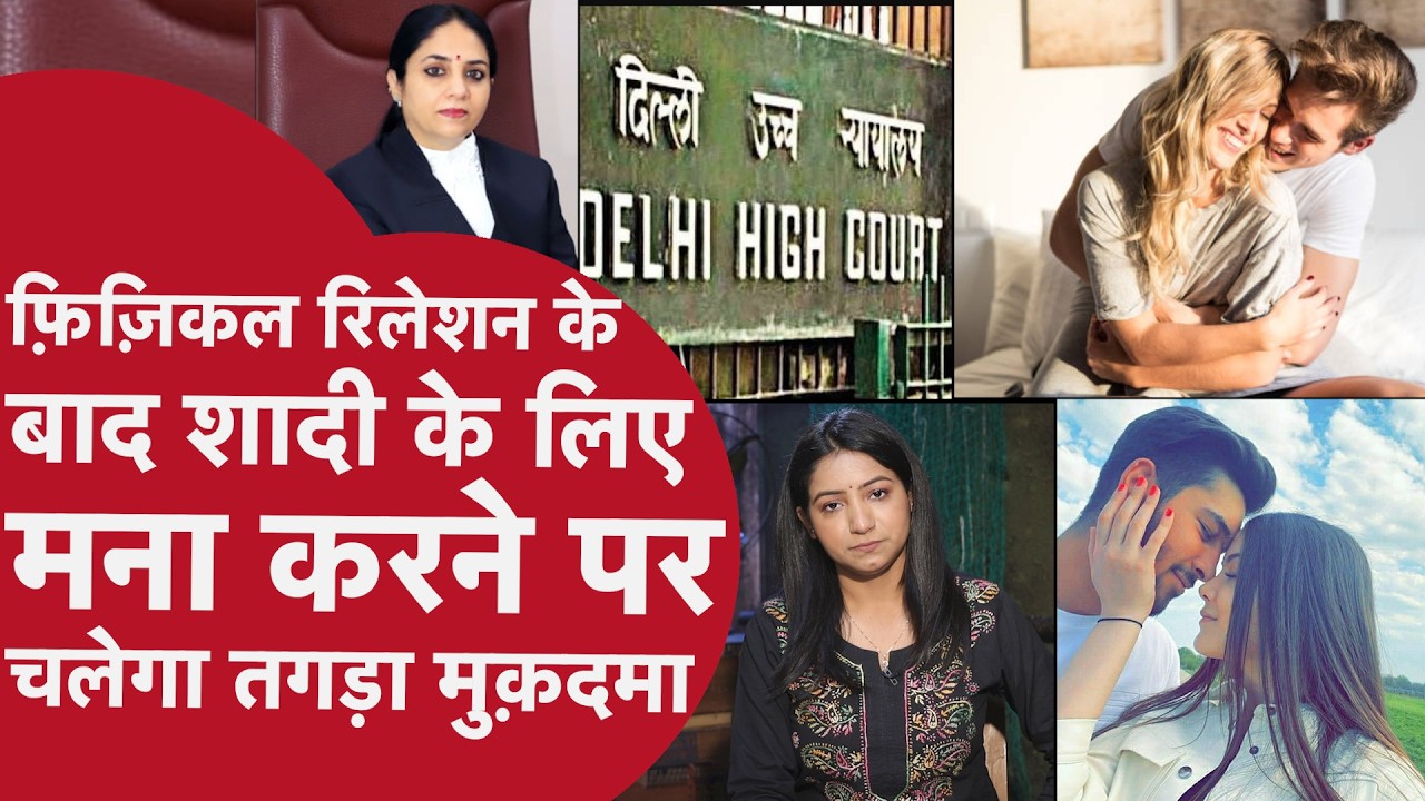 High Court Decision: घर में काम कर रही पत्नी नहीं मानी जाएगी बेरोजगार। हाईकोर्ट का फैसला।