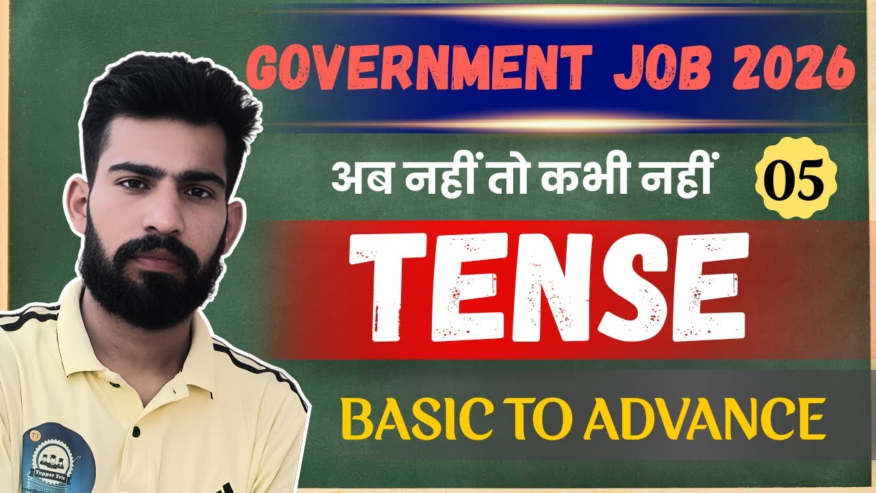 Tense Class 05 | Present Perfect vs Present Perfect Continuous | SSC, DSSSB, HSSC100% Clear Concept
