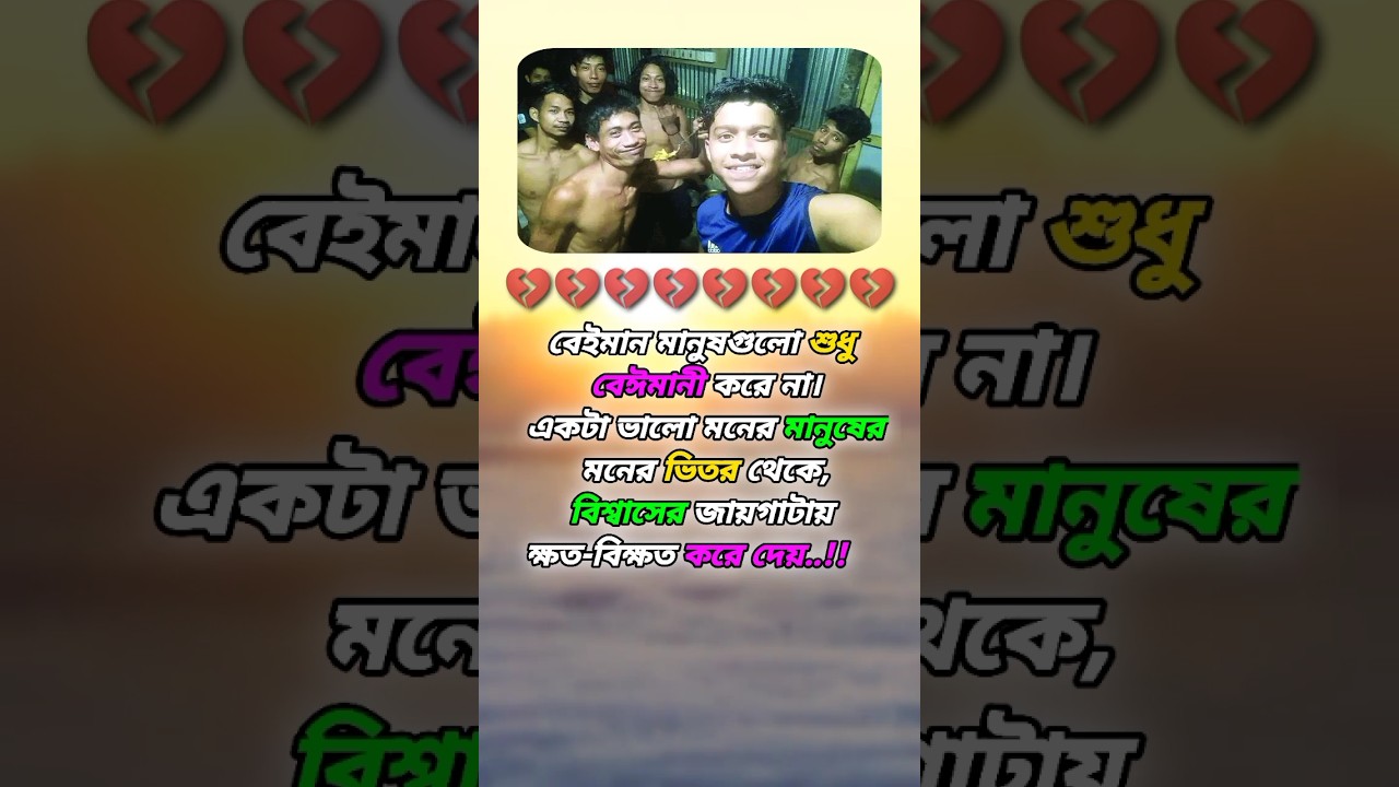 হৃদয়ের হত্যা💔 hridoyer hota #motivation #trending #viral #shorts #hridoy