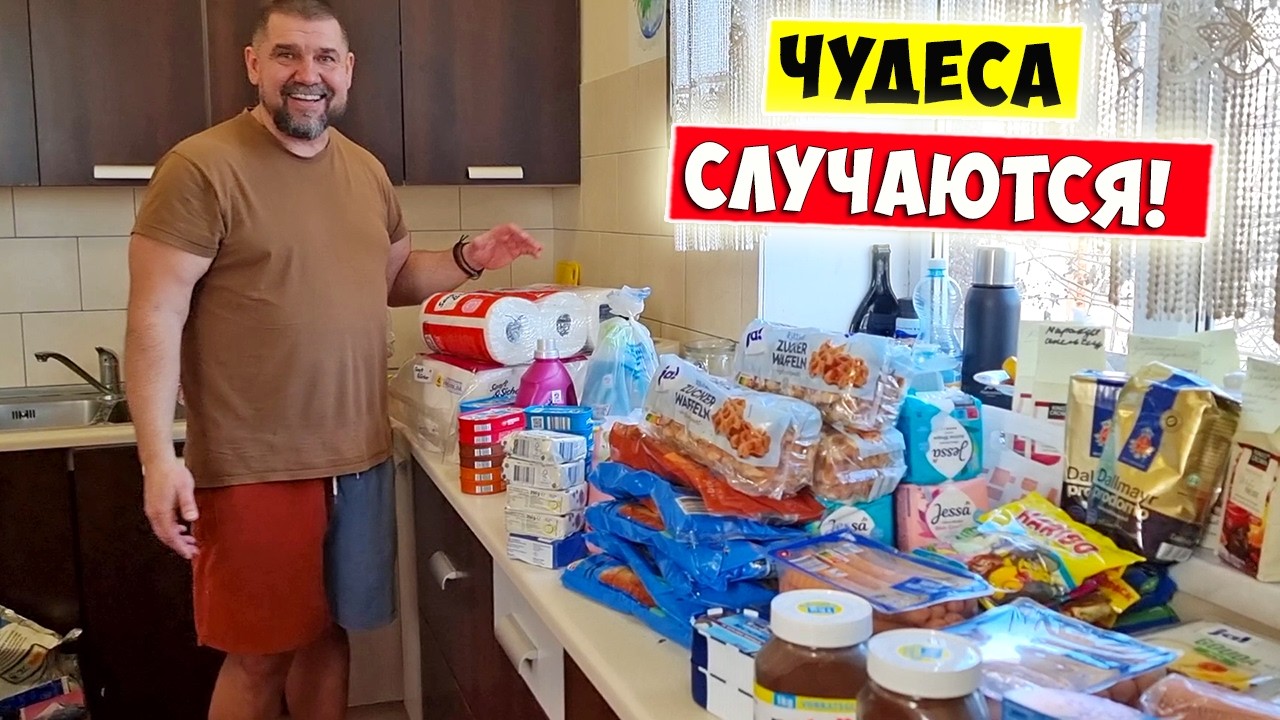 Чудесная Помощь для многодетной семьи от нашего Ангела Хранителя из Германии!