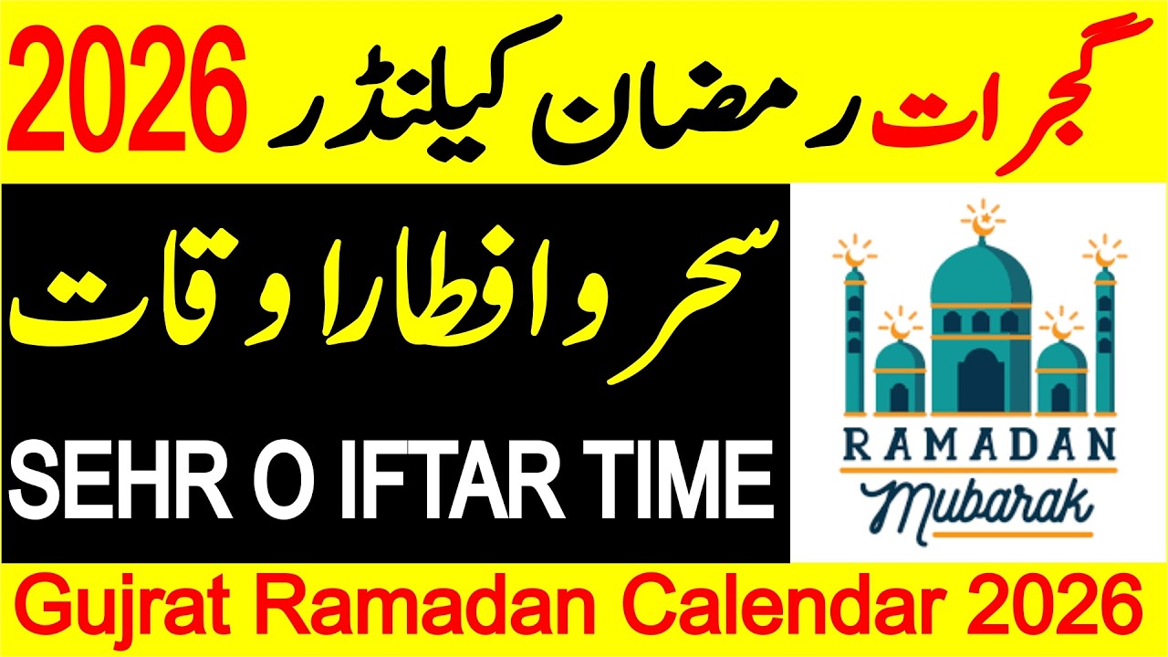 Gujrat Ramzan Calendar 2026 | Gujrat Ramadan Calendar 2026 | Sehri Iftar Time Table 2026