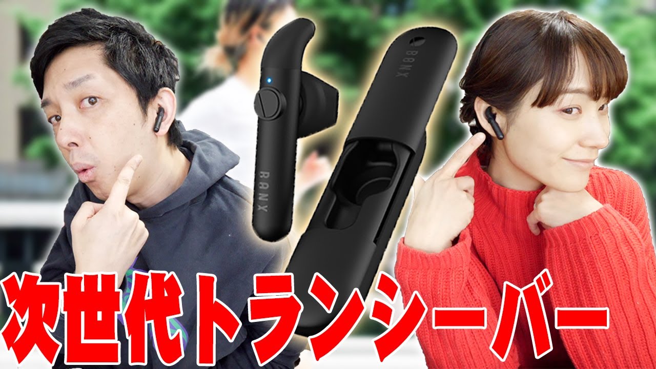 クラファン4200万円突破！距離無制限の超小型•次世代トランシーバーBONX mini先行最速レビュー！コミケやキャンプで大活躍する便利アイテムだぞ！