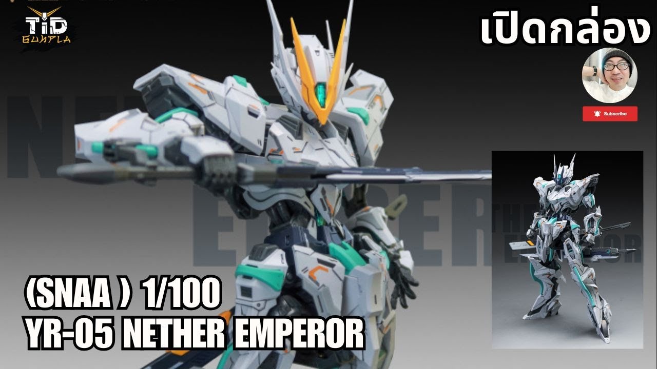 [เปิดกล่อง] SNAA 1/100 YR-05 Nether Emperor อัศวินราคาประหยัด By Tid-Gunpla [Thai/ไทย]