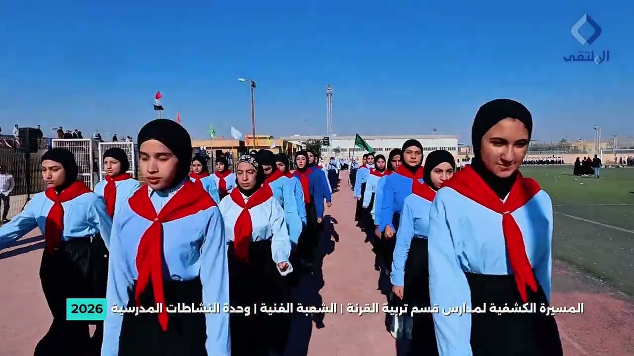 المسيرة الكشفية لمدارس قسم تربية القرنة بمناسبة عيد تأسيس الجيش العراقي الباسل 2026