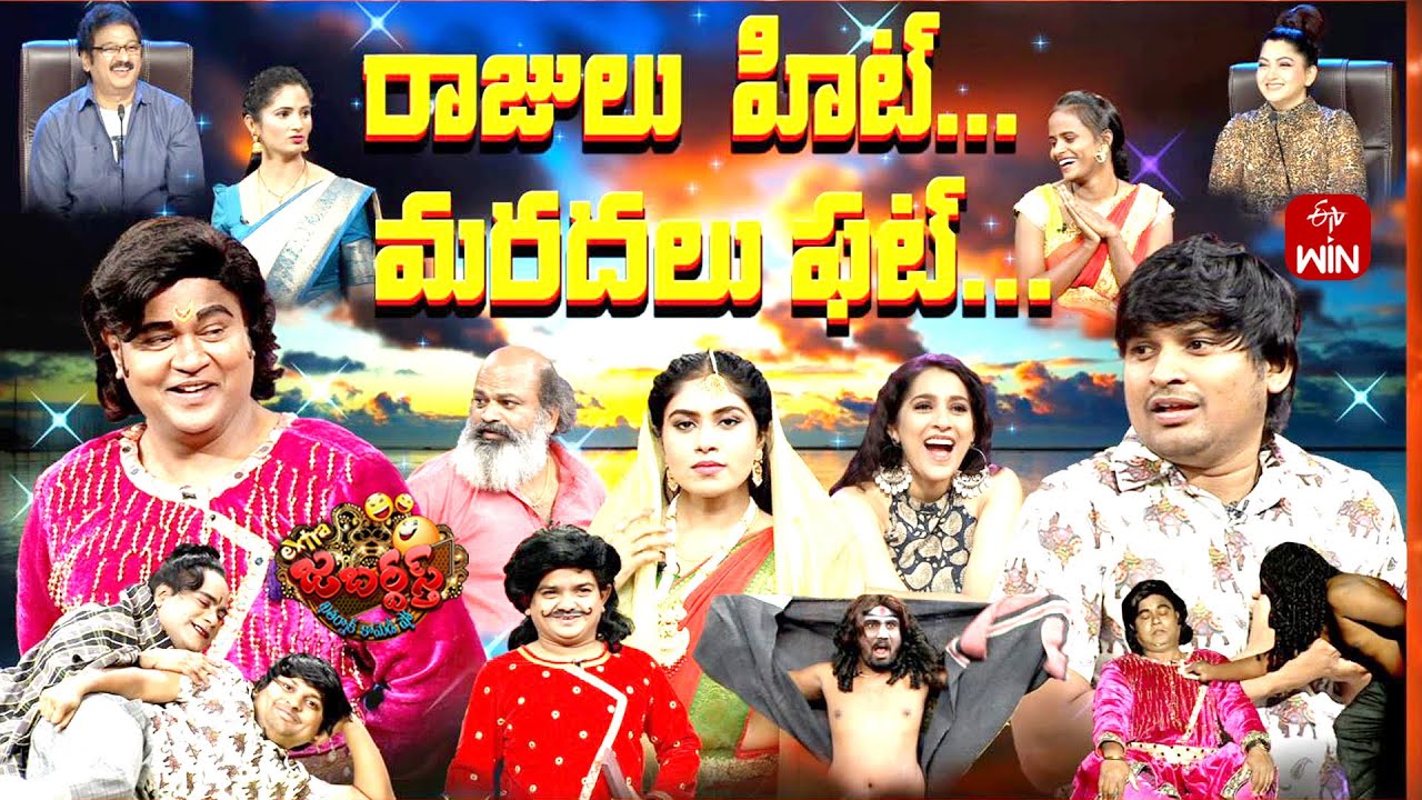 Extra Jabardasth | 12th January 2024 | Full Episode | Rashmi, Kushboo, Krishna Bhagavaan, Ramprasad
