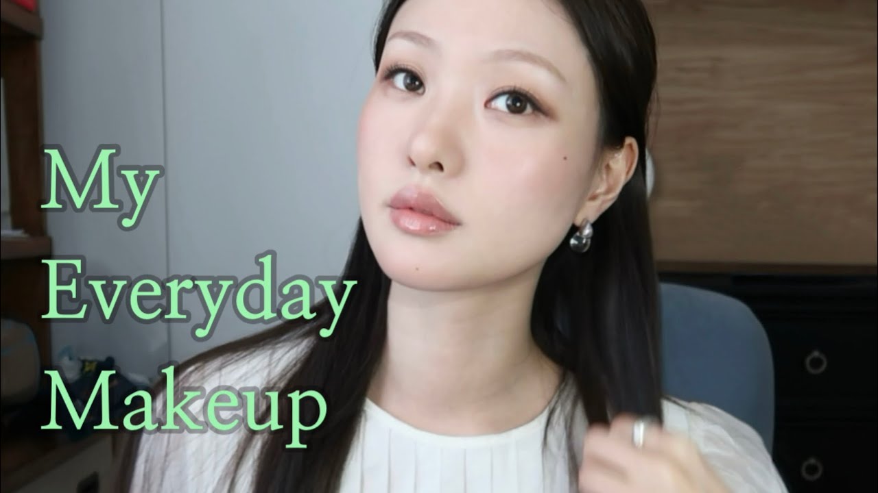 나의 데일리메이크업 (੭ˊᵕˋ)੭* ੈ✩‧₊˚ #데일리메이크업 #makeuptutorial #koreanmakeup #koreanbeauty #메이크업 