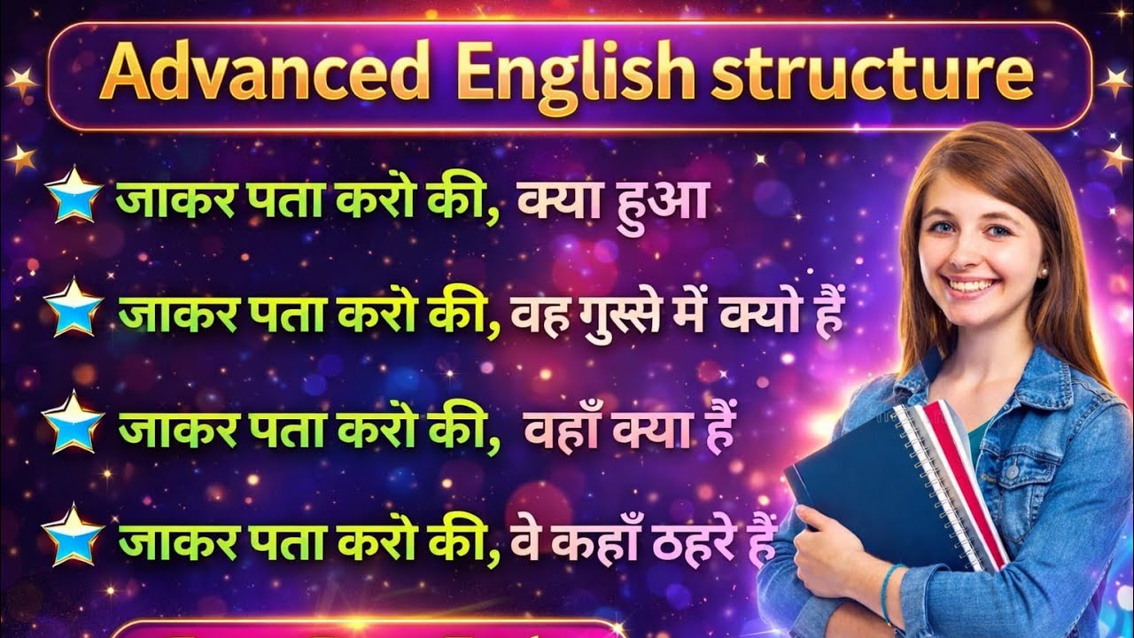 Day -56 Advanced english structure | Advanced English |Advanced spoken english
