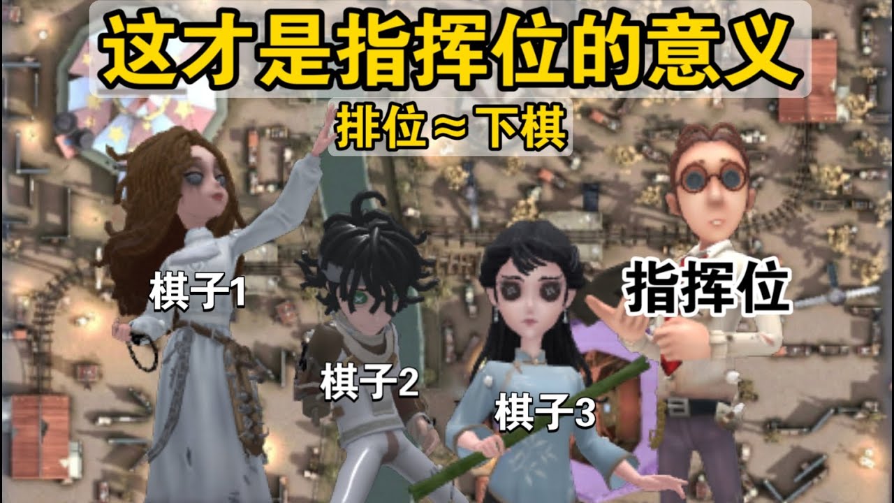 【第五人格2138】“你只要听话，剩下的交给我！” #第五人格 #游戏 #identityⅴ