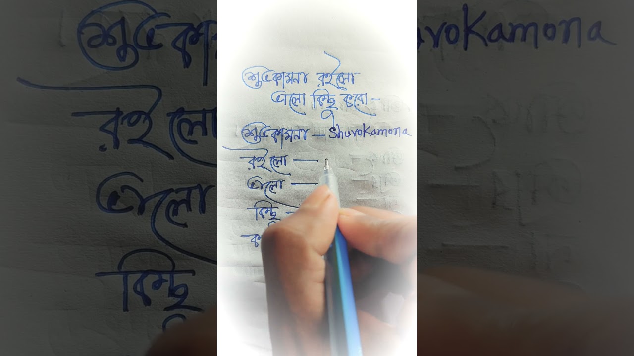 #banglatoenglish #education #grammarlens #trendingshorts