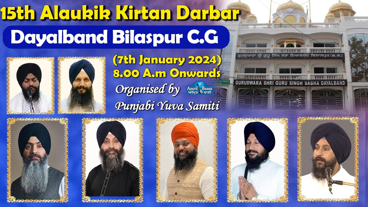 Day-3 Mor Dayalband Bilaspur C.G | 15th Alaukik KIrtan Darbar (7 Jan 2024)