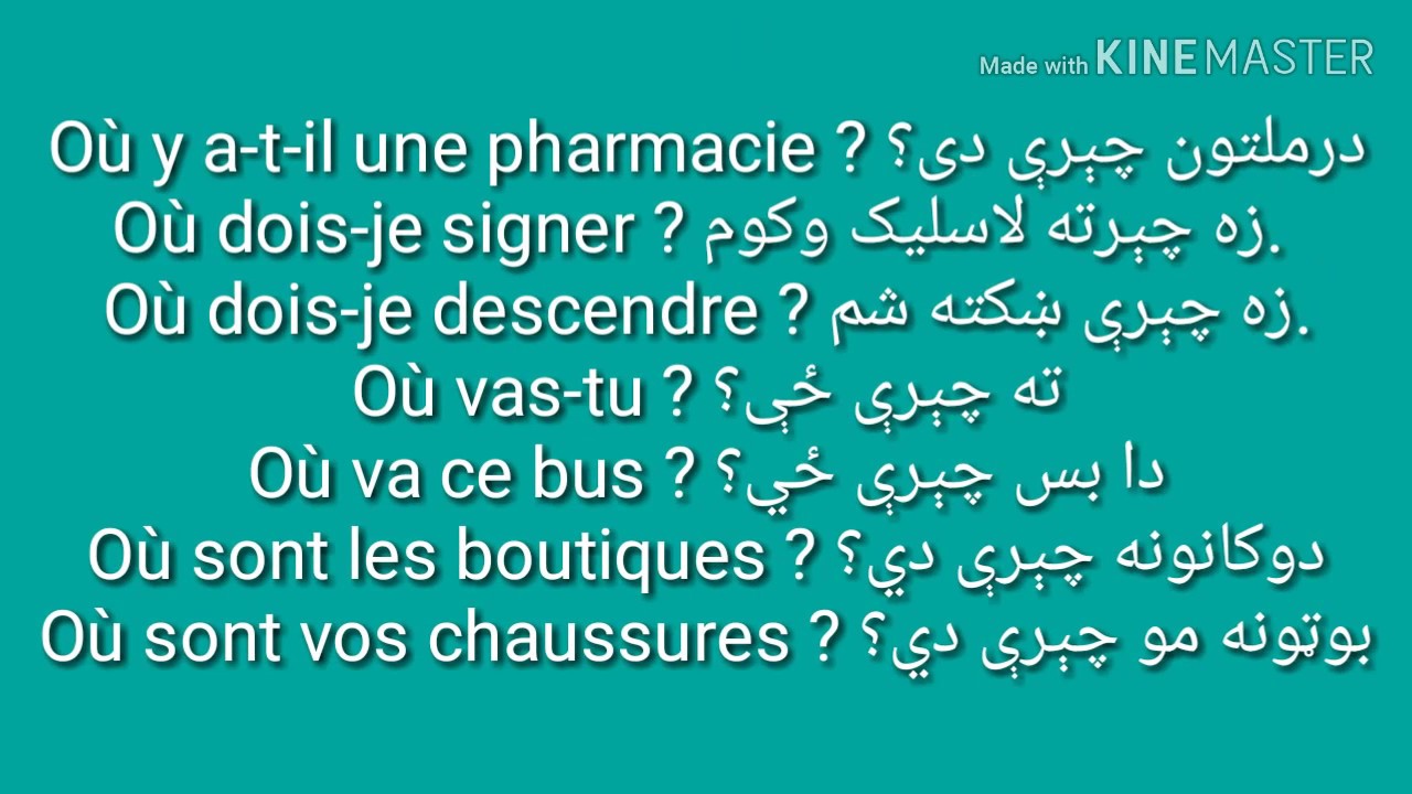 Leçon5 : Apprendre le français la langue en Pashto/ some french sentences in Pashto/فرانسوي زده کړه