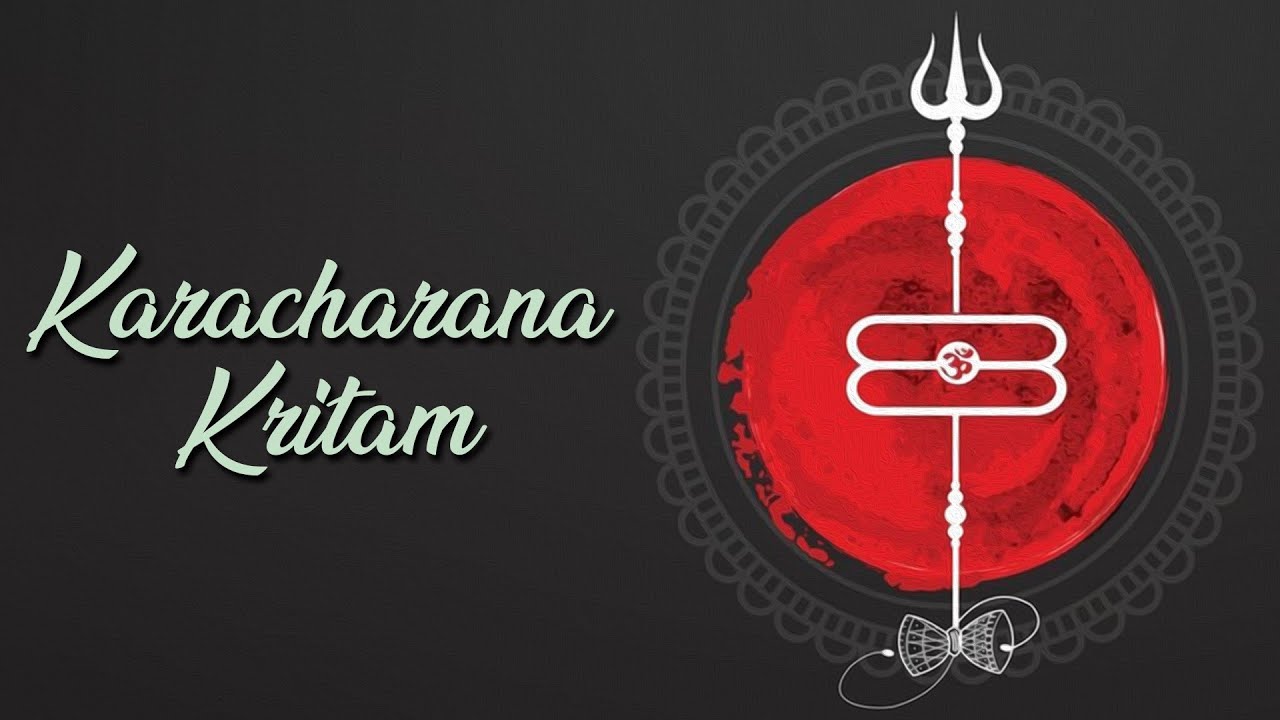 Karacharana Kritam~Most Effective Shiv Mantra Consecrated by Adi Shankara~Recive Grace & Forgiveness