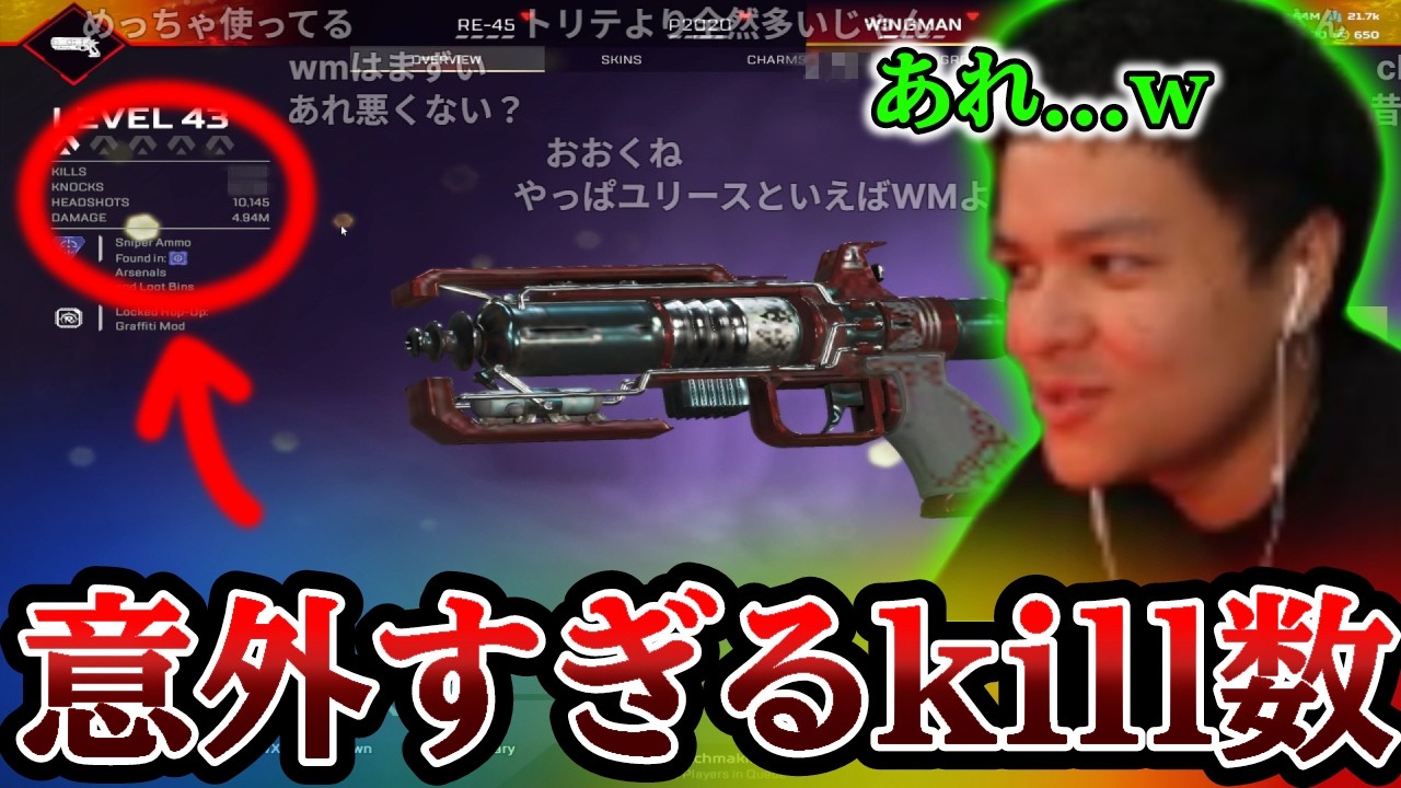 【衝撃】WMを否定され続けた男ユリースの意外なキル数【ユリース切り抜き】