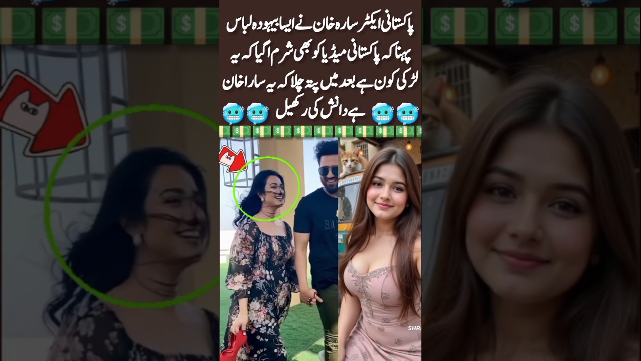 Sarah Khan&rsquo;s Bold Fashion Choice Shocks Everyone | Latest Pakistani Celebrity News#yoytubeshorts#
