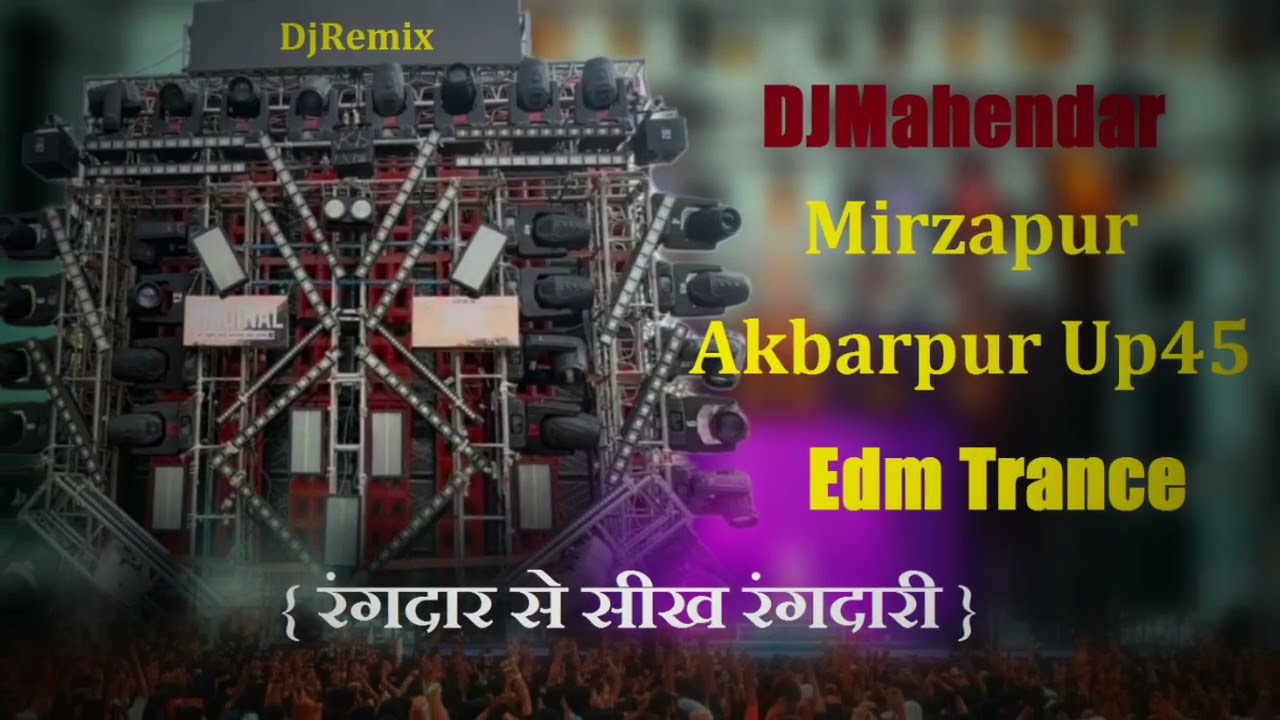 Kaise Goli Chali Dekh Kalakari Rangdaar Se Sikh Rangdaari (Edm Trance Having) DjMahendar Mirzapur
