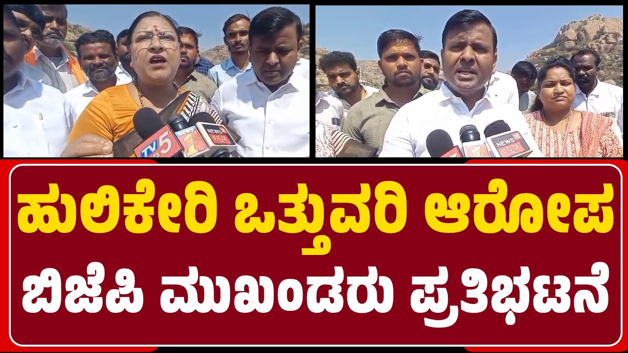 Koppala : ಒತ್ತುವರಿಯಾದ ರಸ್ತೆ ತೆರವುಗೊಳಿಸಲು MLC Hemalatha Nayak, Basavaraj Kyavatar ಒತ್ತಾಯ | @newsfirst