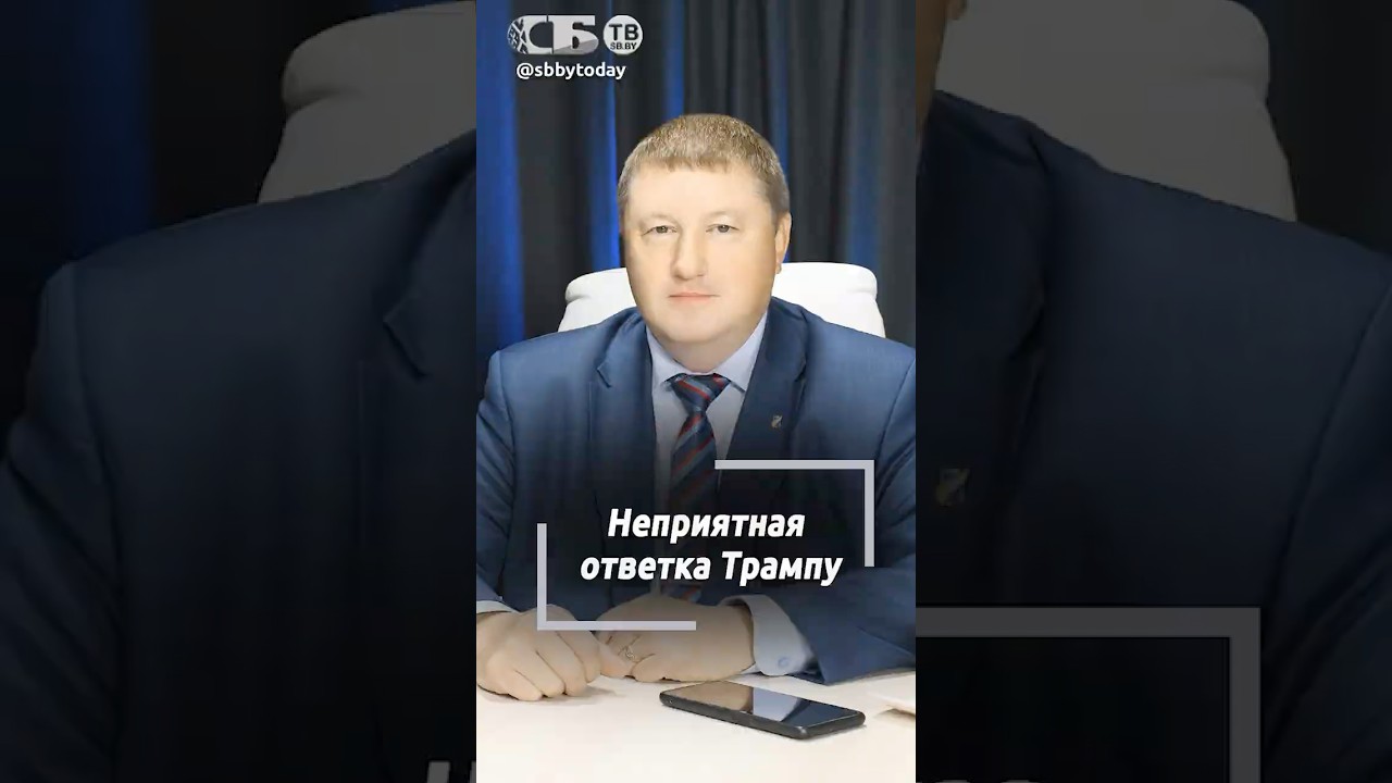 Это не наша война. Почему Европа не поддерживает Трампа?