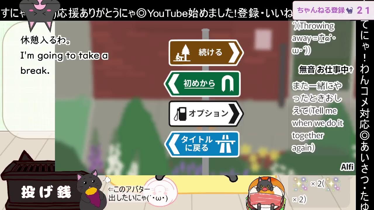 麦わら帽子かぶせたい【Untitled Goose Game 〜いたずらガチョウがやって来た！〜】