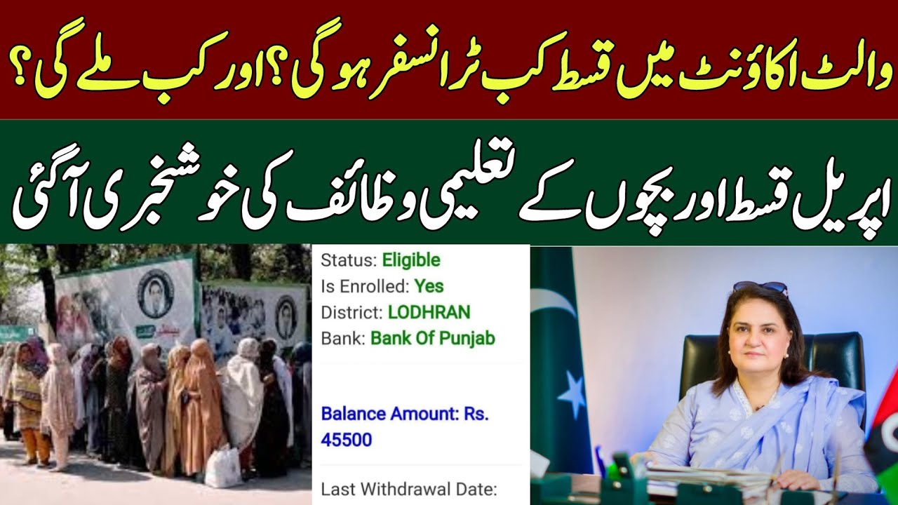 Bisp Wallet Sim | Bisp Wallet Account kaise banaye | Bisp New Update today | 8171 Ehsaas Program