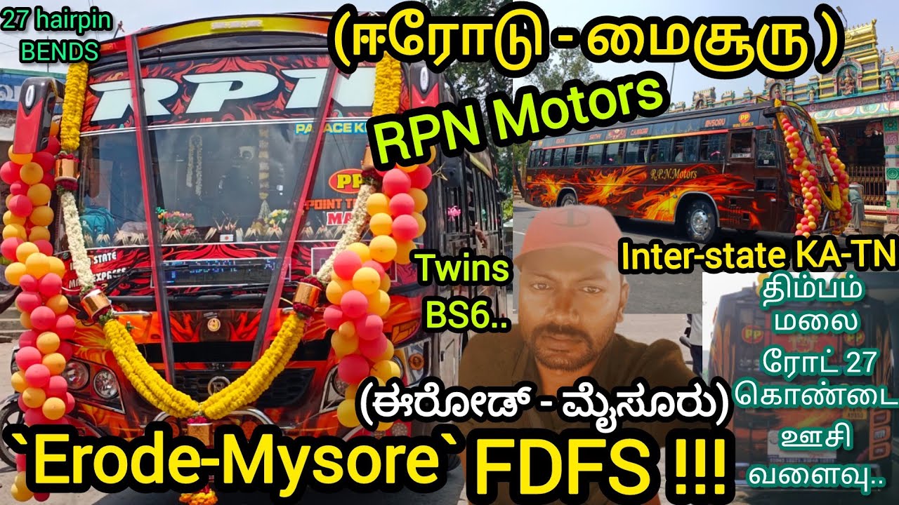 💥RPN MOTORS💥PP 💌 👉ERODE-MYSURU👈(ஈரோடு - மைசூரு) வழி:-திம்பம் 27 கொண்டை ஊசி வளைவுகள்🚌FDFS🎊🎉மெயில் 👌👌