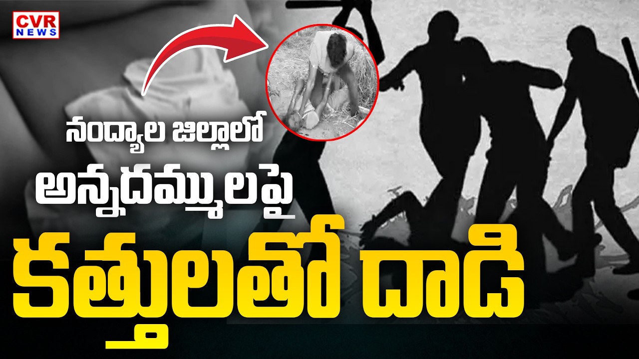 నంద్యాలలో కత్తిపోట్ల కలకలం | Incident At Nandyal District | CVR News