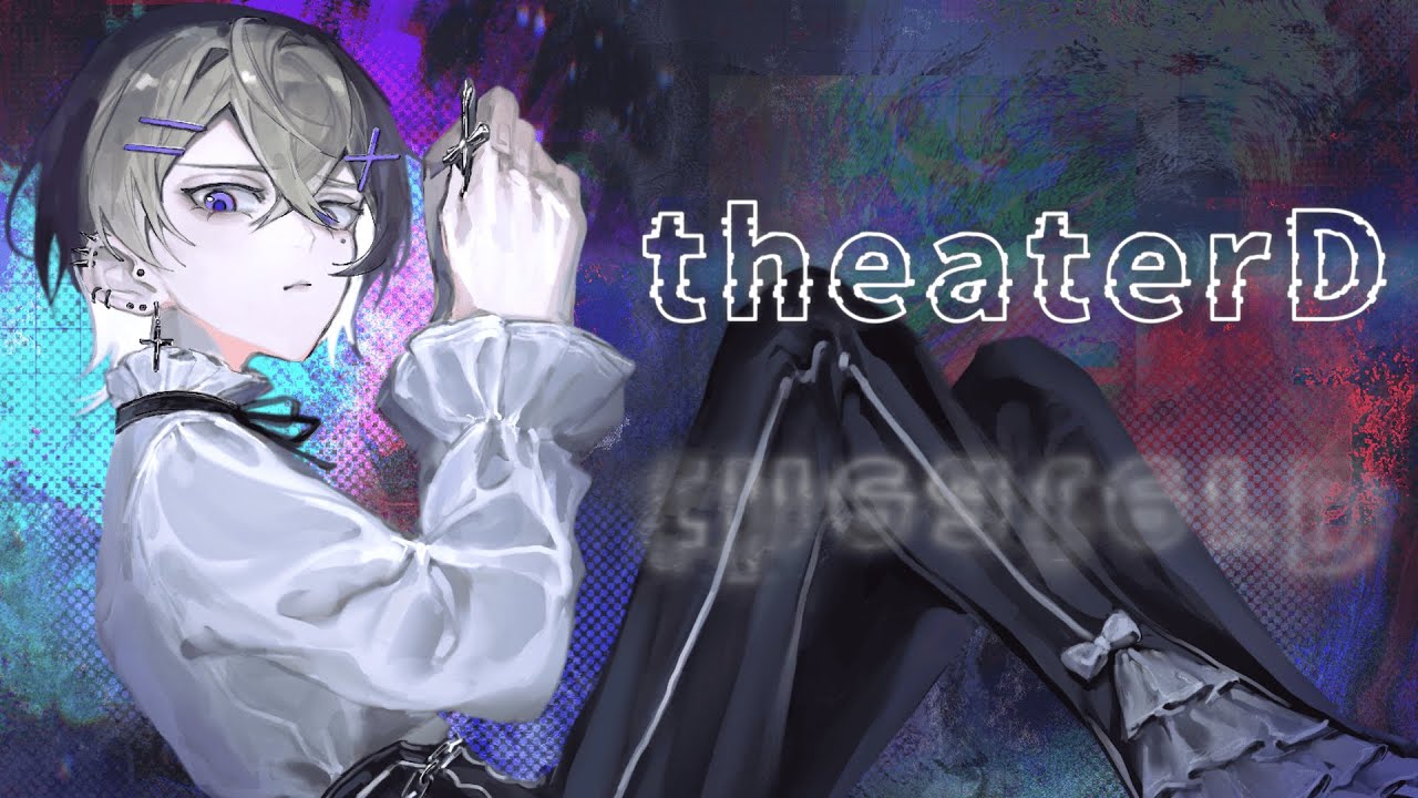 【リゼロ挿入歌】theater D / MYTH & ROID【歌ってみた】ver.有瀬りいと