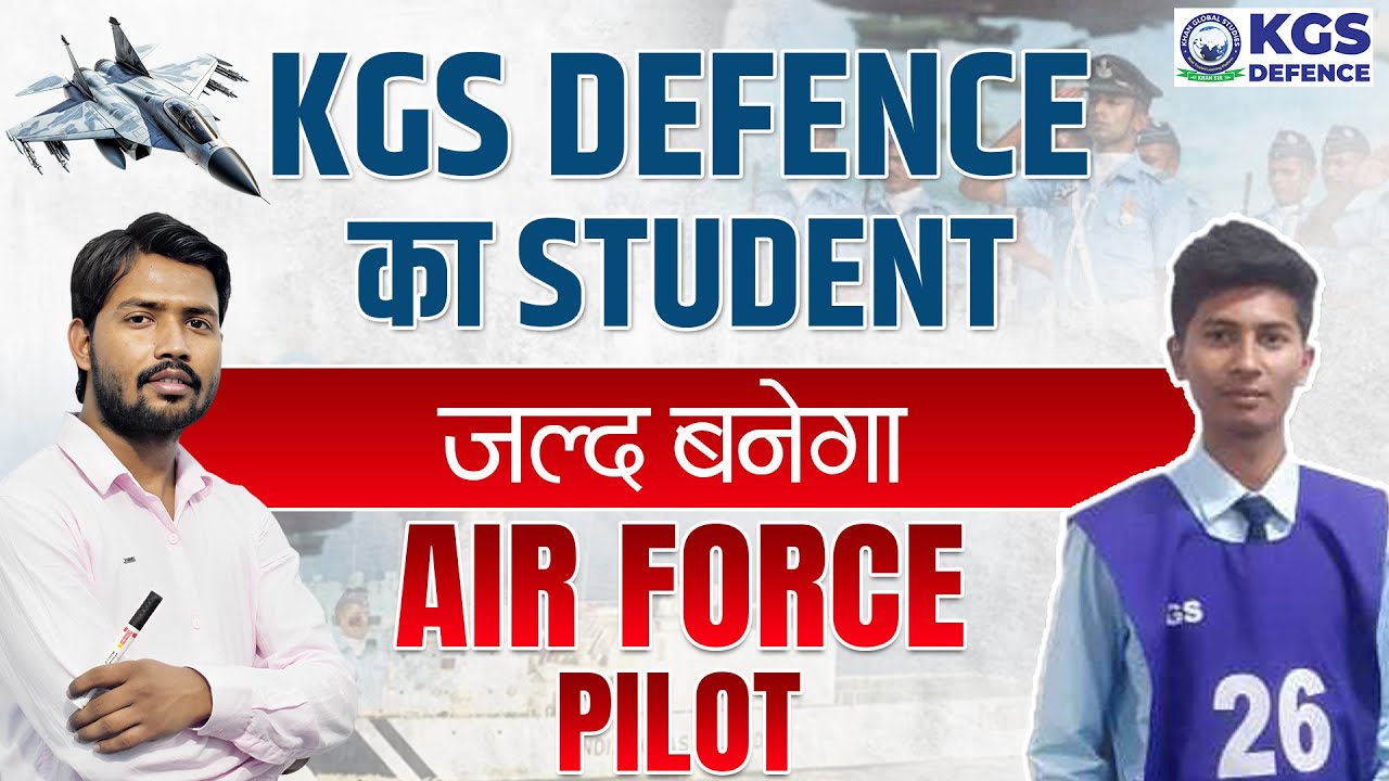 KGS DEFENCE का STUDENT जल्द बनेगा AIR FORCE PILOT | Neeraj Tiwari | SSB Interview 2024 | KGS Defence