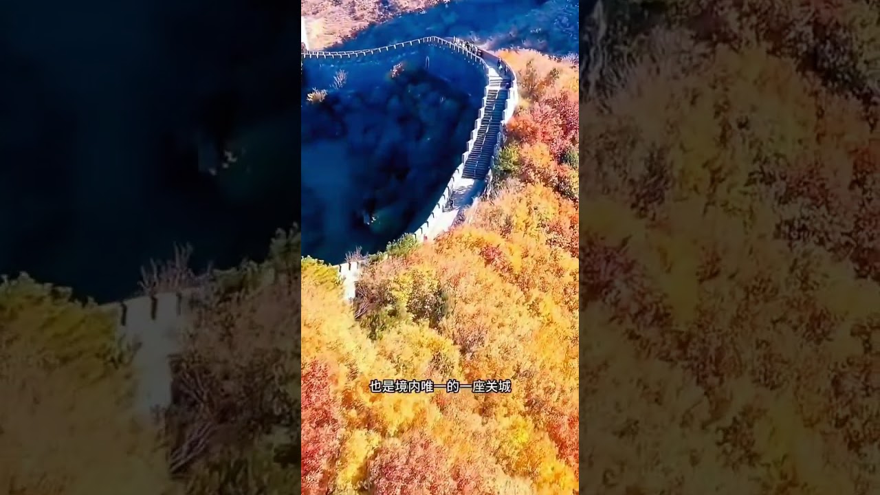 您知道江山壯麗嗎？我說長城，晚照黃崖關，讓我們在最美的時空交匯點相見 #旅行推薦官 #景點打卡 #旅遊攻略 #旅行大玩家 #大美中國 #旅行 #旅遊景點推薦 #跟我走遍中國 #旅遊
