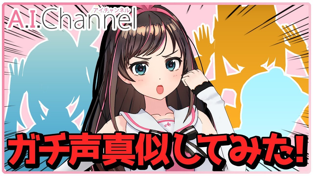 【約束】バーチャルYouTuberの声マネやってみた！【果たします】
