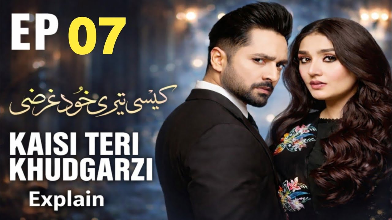 Kaisi Teri Khudgarzi Episode 7 Explain in Hindi  | Danish Taimoor | Dur e Fishan Drama Explain